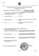 Эритромицина фосфат сертификат