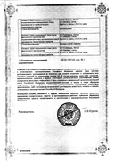 Этацизин сертификат