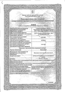 Пикамилон сертификат