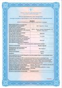 Индинол Форто сертификат
