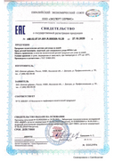 Кроха Lab Цинокрем детский защитный крем сертификат