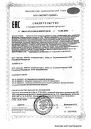 Новый Турбослим день усиленная формула сертификат