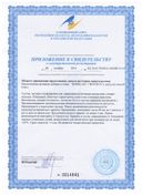 Бонисан сертификат