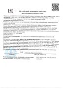 Rexona Антиперспирант Персик и Лемонграсс сертификат