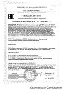 Цыгапан Диабет сертификат