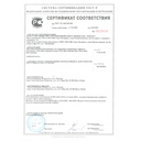 Пеленки впитывающие (простыни) TENA Bed Underpad сертификат