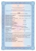 Кашнол сертификат