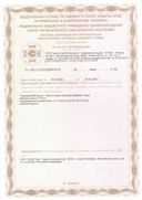 Тимусамин Классик сертификат