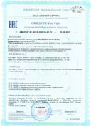 Пиаск Остео ВИС сертификат