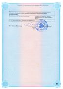 Фенотропил сертификат