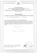 Витамины группы В комплекс Благомакс сертификат