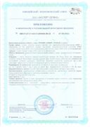 L-лизин Турамин сертификат