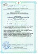 Бонисан крем-гель сертификат