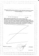 Telomerol Клеточное омоложение сертификат