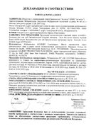 Laino Бальзам для губ органическое аргановое масло сертификат