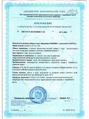 Иммунобулл Комплекс сертификат