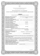 Валосердин сертификат