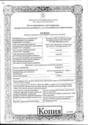 Цитрамон П Реневал сертификат