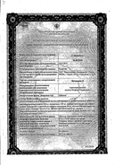 Цитрамон П Фармстандарт сертификат