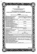 Цитрамон П Фармстандарт сертификат