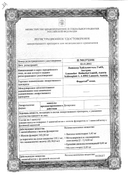 Ферретаб комп. сертификат