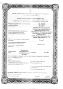 Латран сертификат