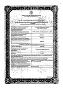 Ликопид сертификат
