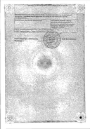 Бактериофаг клебсиелл пневмонии очищенный жидкий сертификат