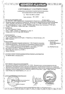 Сыворотка противодифтерийная лошадиная жидкая сертификат