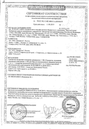 Сыворотка противостолбнячная лошадиная очищенная сертификат