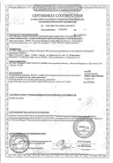 Бификол сухой сертификат