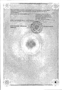 Бификол сухой сертификат