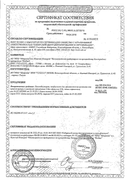 Лактобактерин сухой сертификат