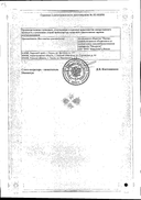 Лактобактерин сухой сертификат