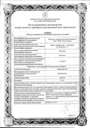 Бромокриптин сертификат