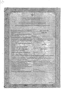 Андипал сертификат
