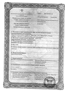 Дуба кора сертификат