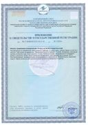 Турамин Цинк сертификат
