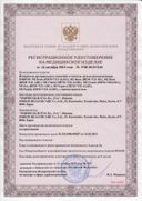 Тонометр автоматический OMRON М2 Classic сертификат