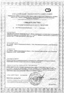 Dr. Rep Лосьон от комаров и мошек Комарофф сертификат
