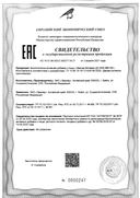 Витамин Д3 2400 МЕ + К2 сертификат