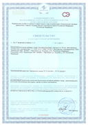 Доктор Море Альгавир-Фукоидан сертификат