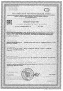 Доппельгерц актив Холин+Инозитол сертификат