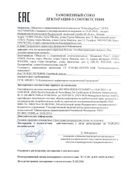 Rexona Антиперспирант-карандаш Антибактериальная свежесть сертификат