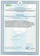Lactoflorene Плоский живот сертификат