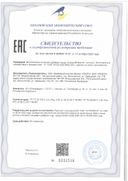 Аципол Форте сертификат