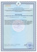 Турамин Хром сертификат