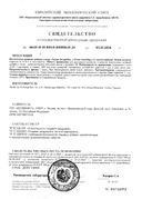 Orzax Ocean Extramag Магний сертификат