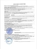 Zewa Softis Soft&Sensitive платки носовые бумажные сертификат
