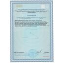 Ринфолтил Морской Коллаген сертификат